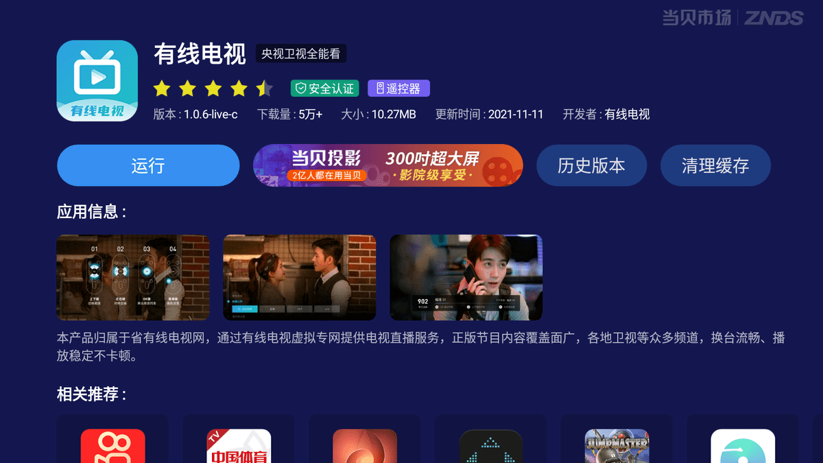 澳门六哥直播网站视频的魅力与影响