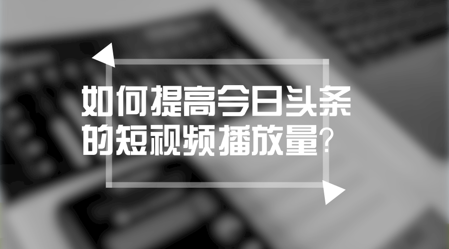 澳门六哥今日头条视频最新动态解析