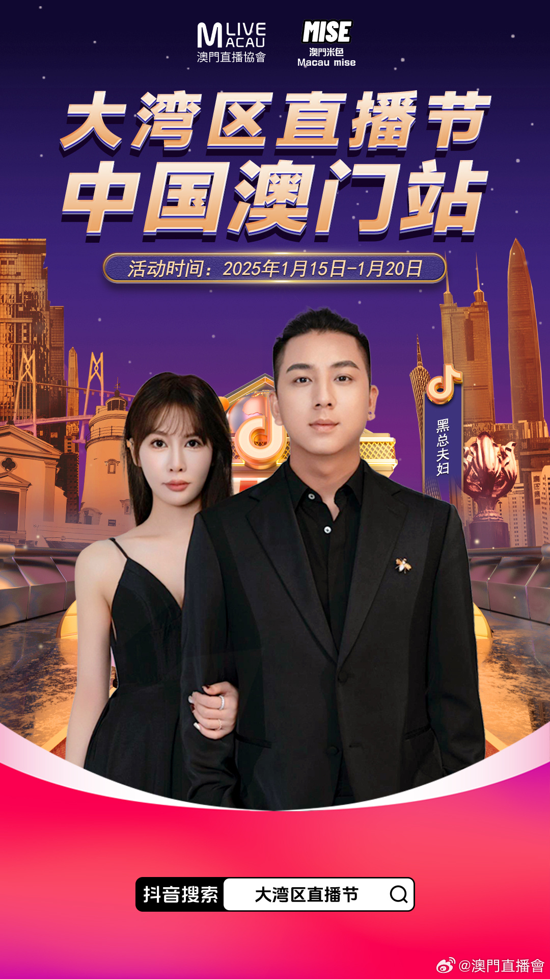 澳门六哥最新直播动态，揭秘直播视频播放的热门焦点