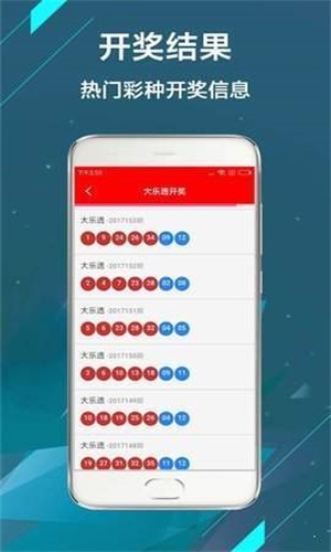 澳门六哥最新直播开奖结果及今日动态分析
