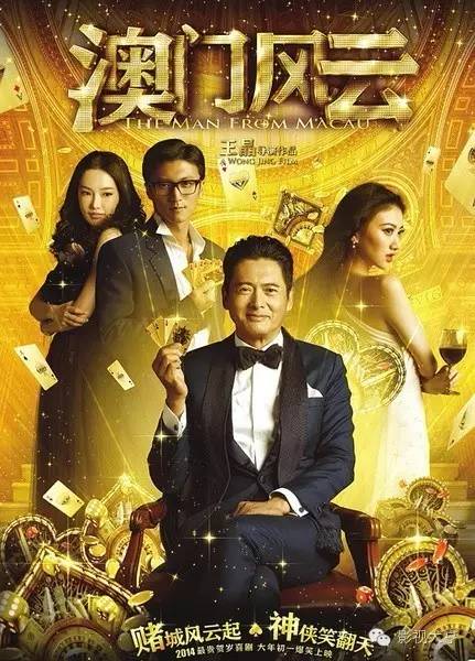 澳门六哥全集完整版中文版在线观看，深度探索与独特魅力