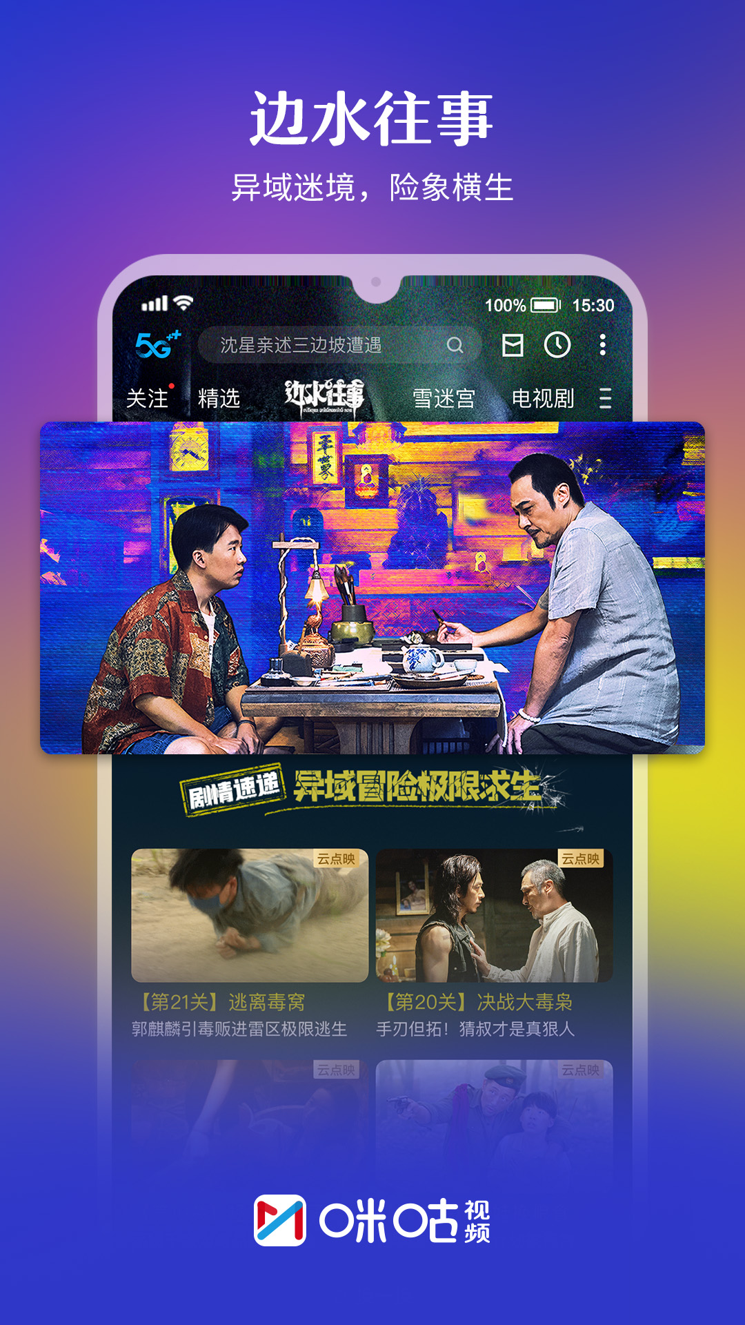 澳门六叔的视频热潮，探索全部播放网站