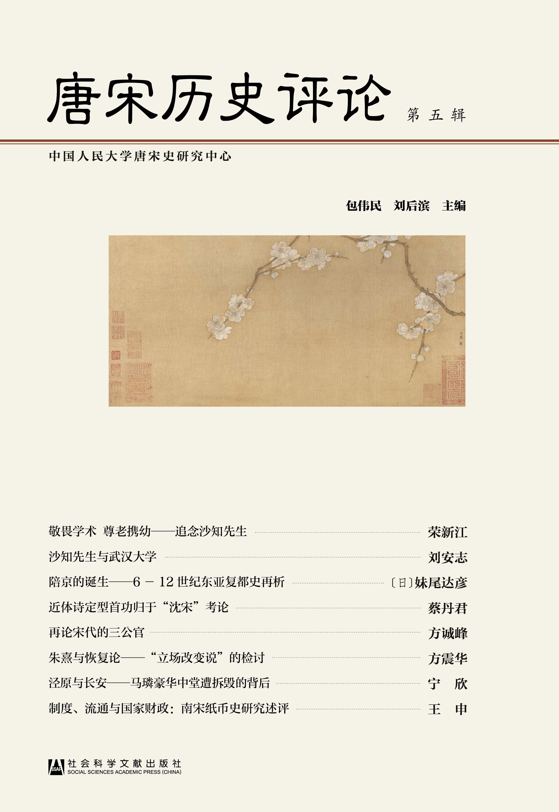 澳门六叔公论坛资料免费在线看，历史、文化与社会变迁的交汇点