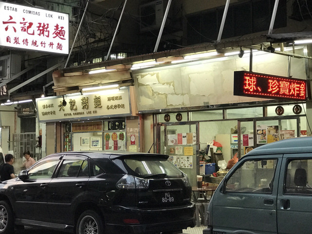 澳门六记粥面，探寻粥面文化的独特魅力与分店足迹