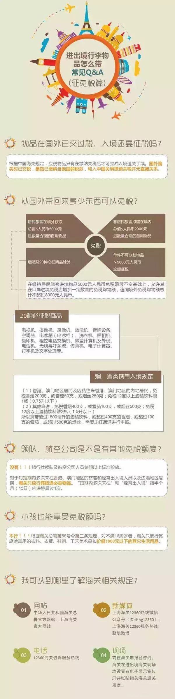 澳门六码购买指南，正规渠道与安全性探讨