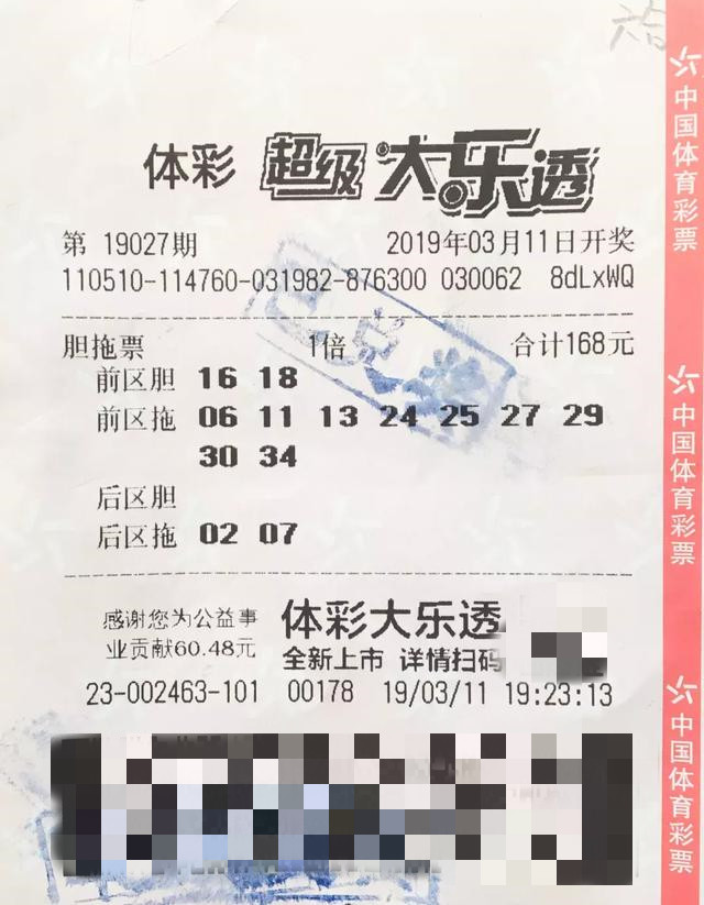 澳门六码彩票购买攻略，何处购买最佳？