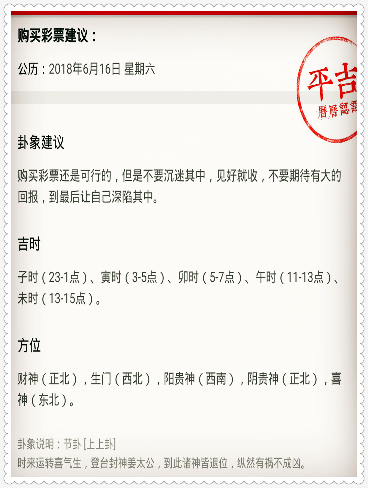 澳门六码彩票购买指南，购买地点与价格解析