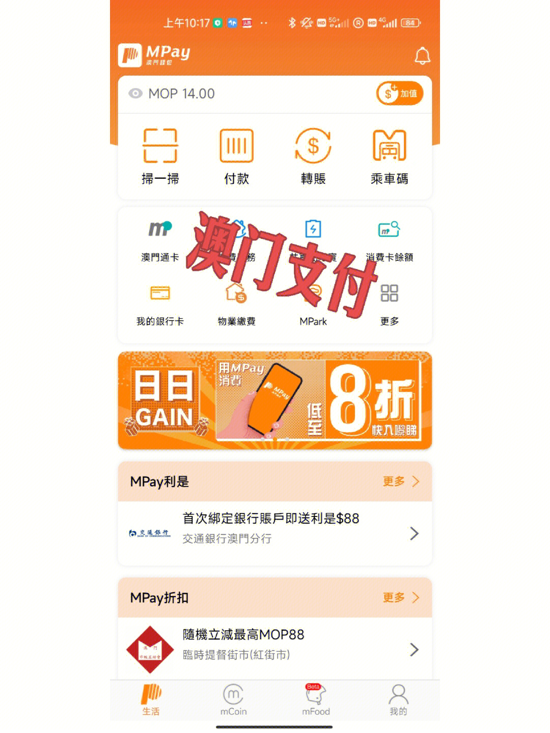 澳门六码购买指南，优质渠道推荐