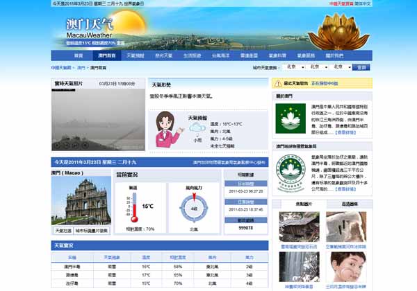 澳门六玄网论云官方网页的魅力与特色—探索网页版的新境界