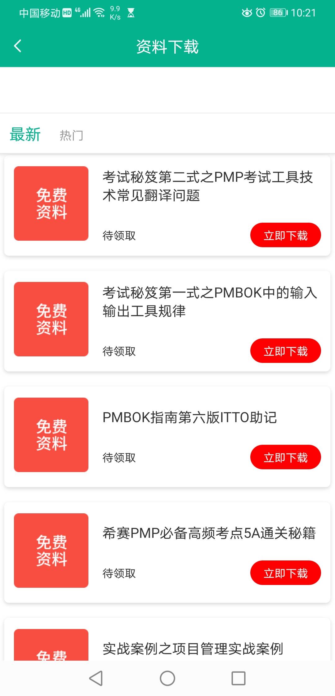 澳门六玄论坛论坛资料下载最新，探索与发现