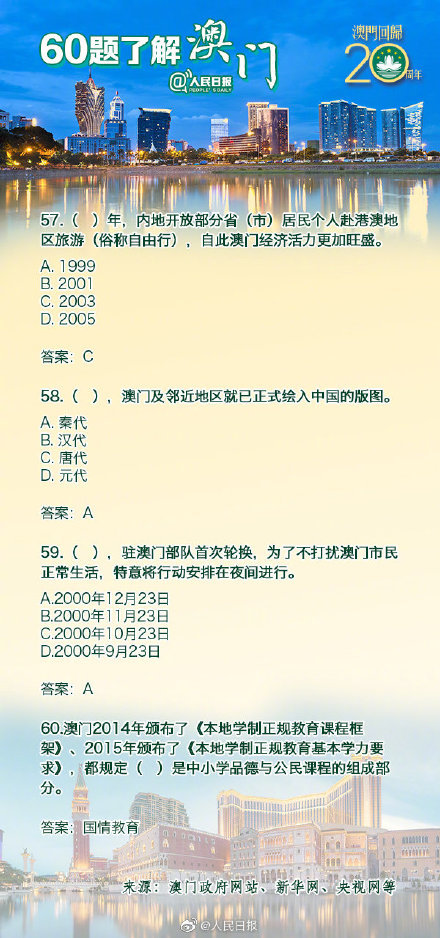 澳门六六大顺大排档，最新规则与顺序解读