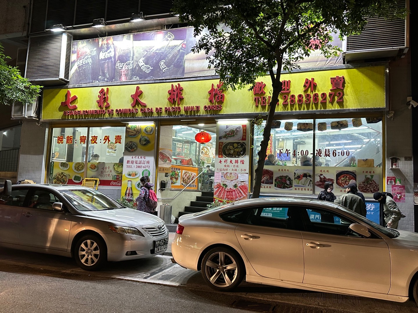 澳门六六大顺海鲜大排档，价格亲民还是物有所值？