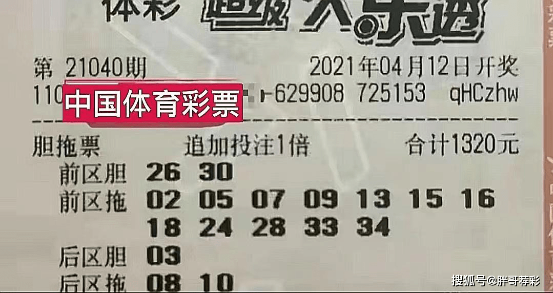澳门六开合龙虎彩票中奖的奇迹与故事