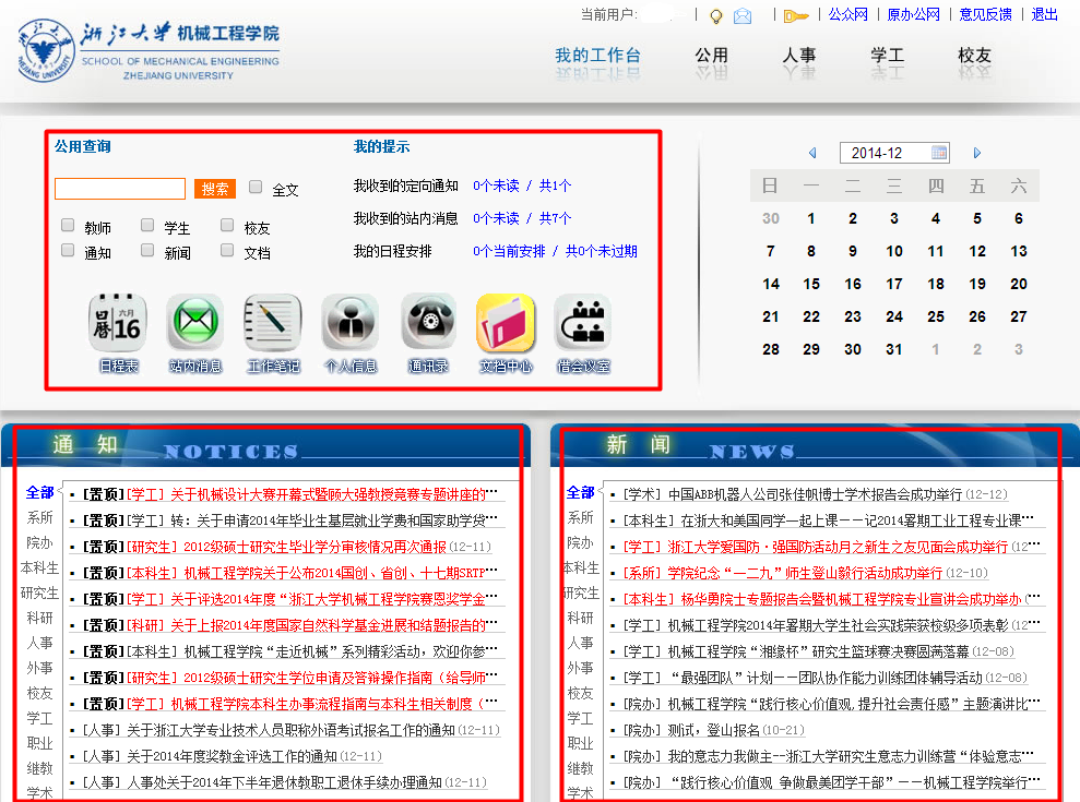 澳门六网站资料查询经典版用法手册最新版