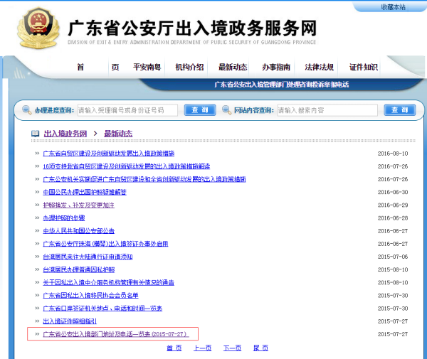 澳门六网站资料查询经典版用法最新解读