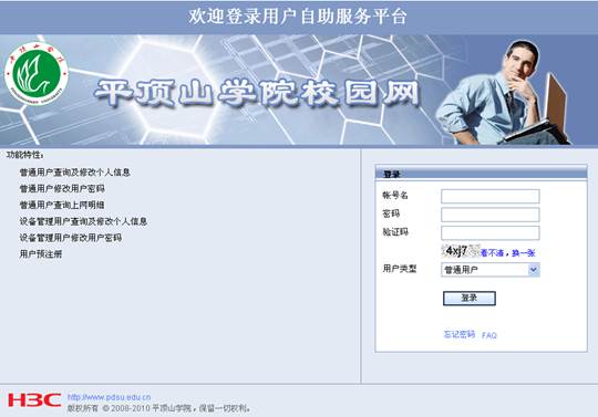 合作中心 第4页