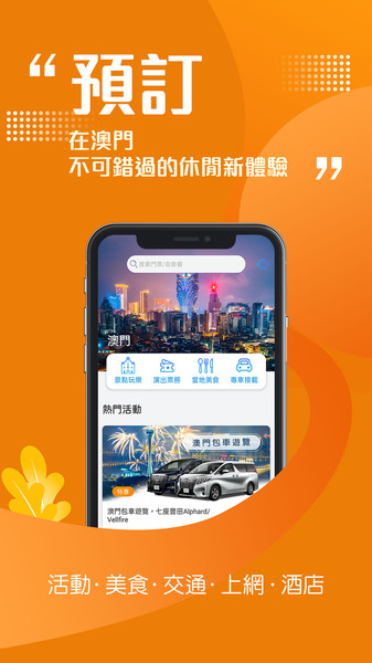 澳门六网站免费资料查询官方网页，一站式信息检索平台