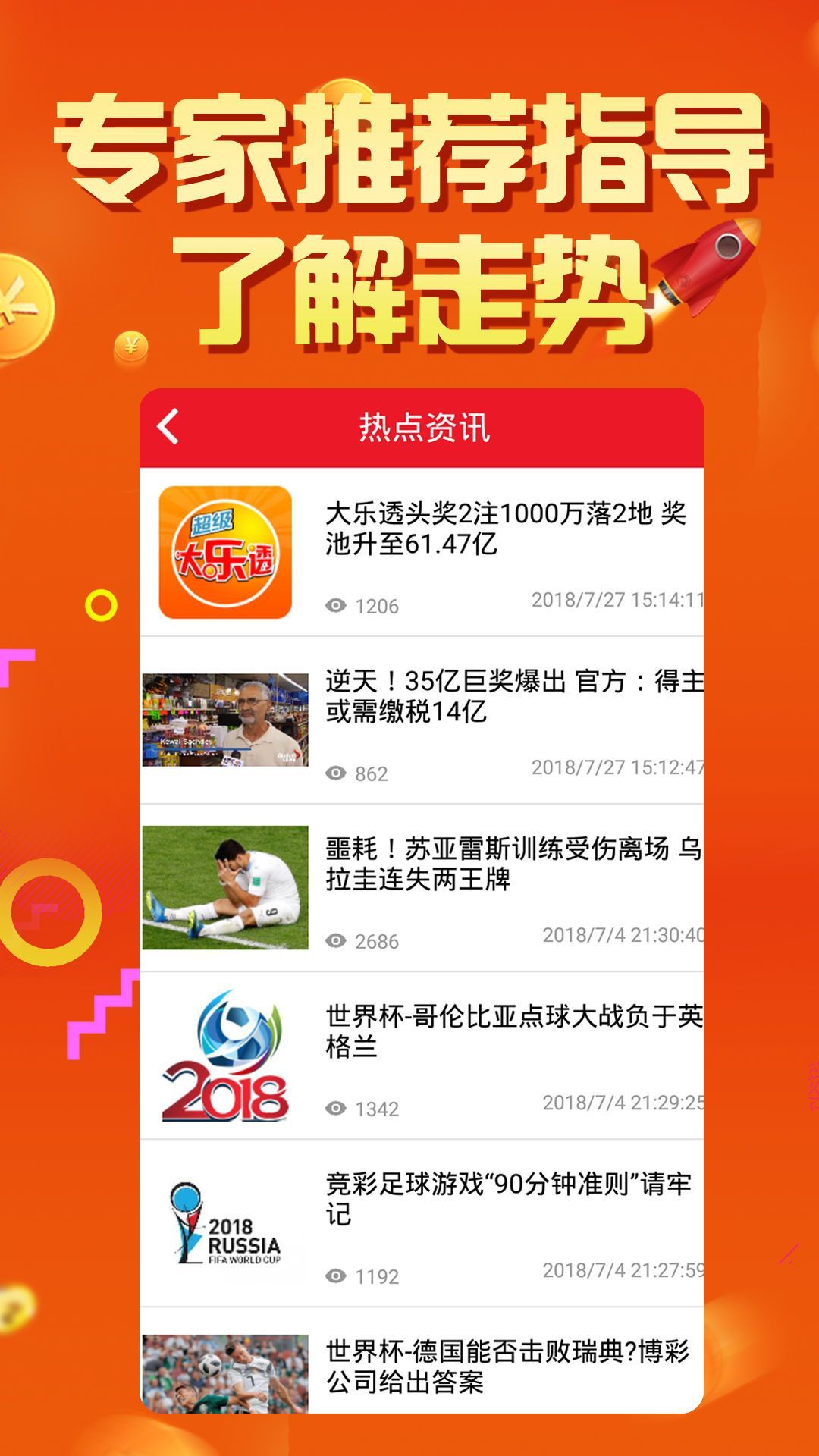 澳门六网开奖结果最新消息今天