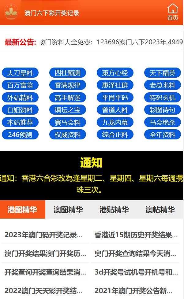 澳门六采料资图最新版官方，探索与解读