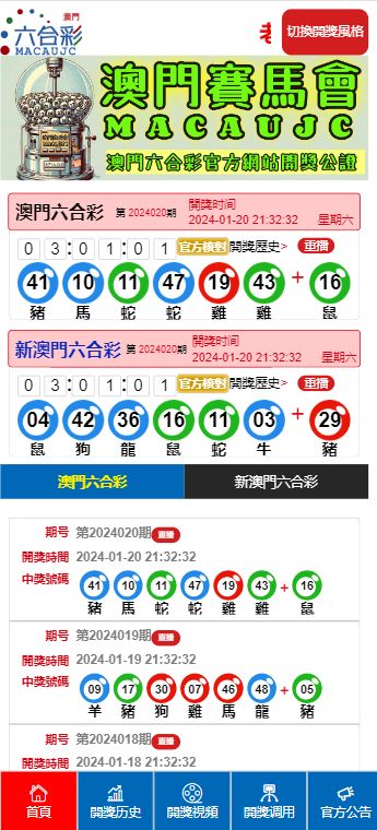 澳门六六六大顺大排档顺序最新规则详解