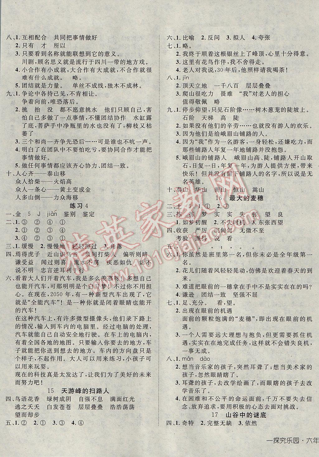 amjbp 第2页