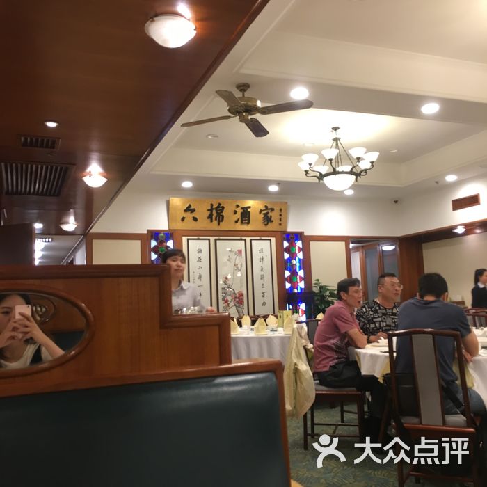澳门六棉酒家的历史印记
