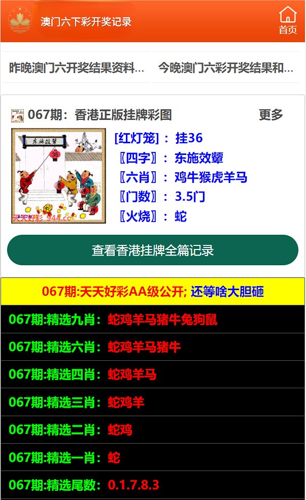澳门六下彩的发行时间，历史、现状与未来