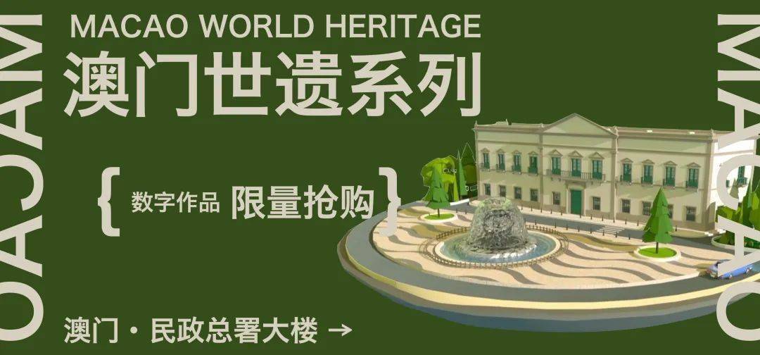 澳门六码中特最网官方正版，探索正版魅力的无限可能